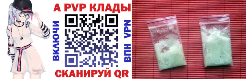 APVP VHQ  Жуковка 