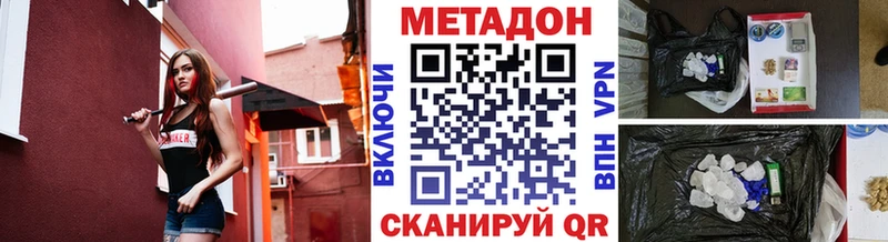 МЕТАДОН белоснежный  блэк спрут как зайти  Жуковка 